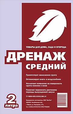 Дренаж СРЕДНИЙ 2 л. (БиоТек) / 20 / 700