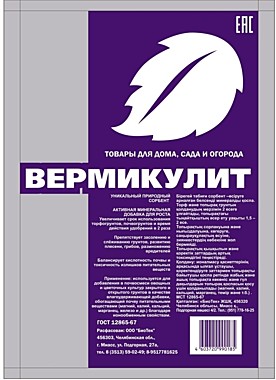 Вермикулит 2 л. добавка в почву (БиоТек) / 20