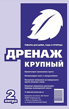 Дренаж КРУПНЫЙ 2 л. (БиоТек) / 20 / 700