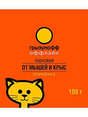 ГРЫЗУНОФФ зерно от грызунов 100гр. пакет / 50