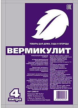 Вермикулит 4 л. добавка в почву (БиоТек) / 10