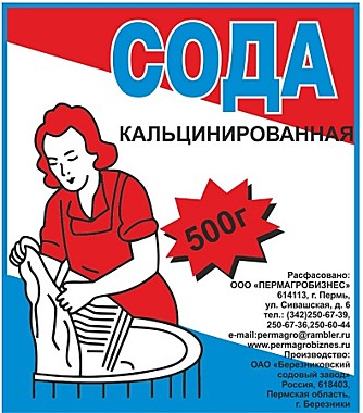 СОДА кальцинированная 500 гр. (ПермАгроБизнес) / 40